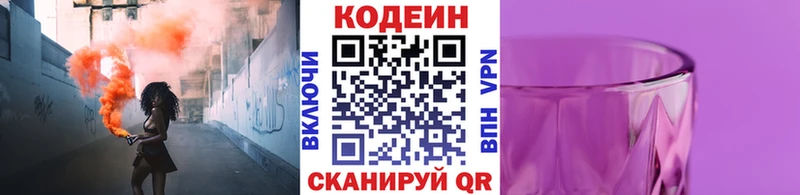 Кодеиновый сироп Lean Purple Drank  кракен ссылки  Баймак 