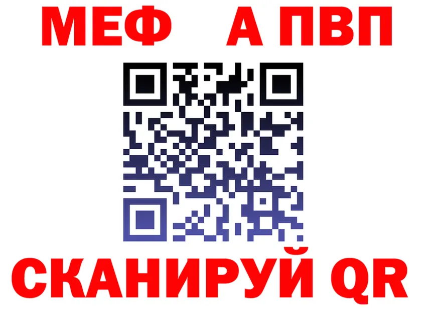 Альфа ПВП Соль ССЫЛКА darknet МЕГА Баймак