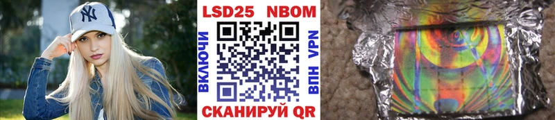 Марки N-bome 1,8мг Баймак